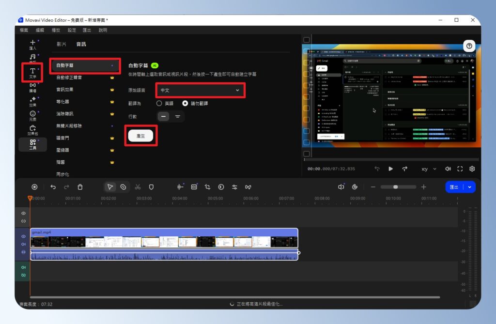 Movavi 幫影片上字幕設定頁面