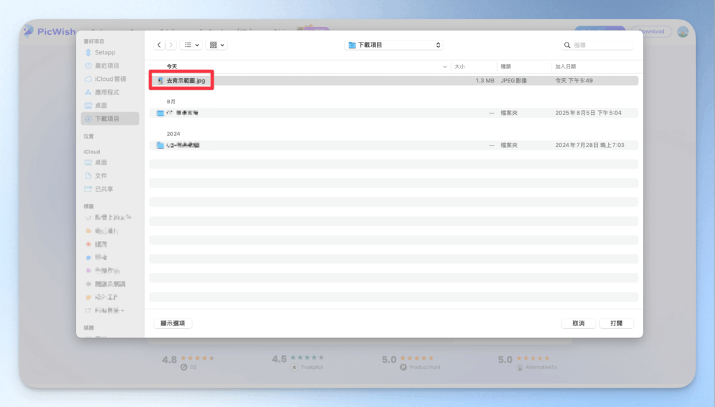 picwish-introduction-and-tutorial