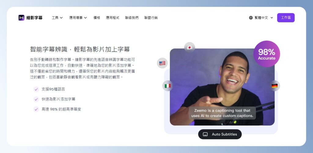 Zeemo 官方網站首頁