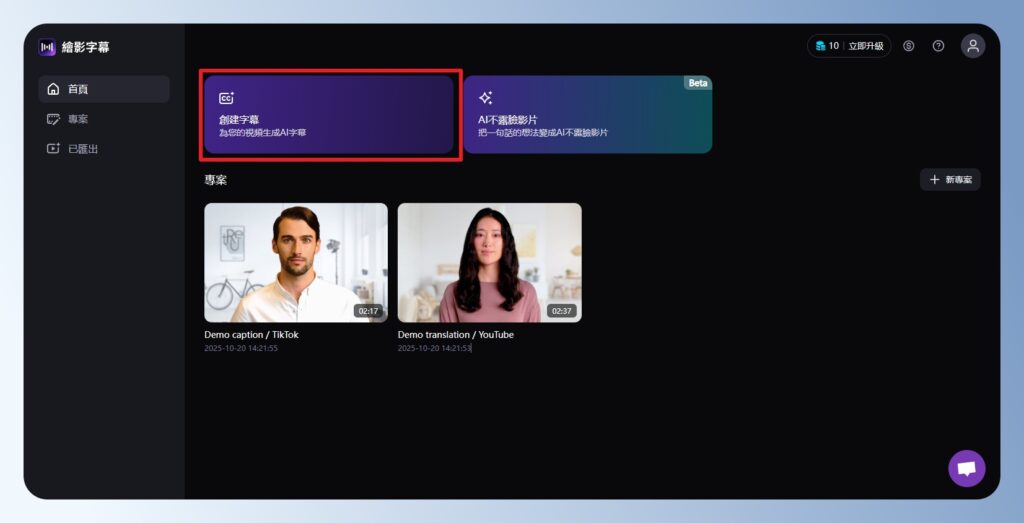 Zeemo 網頁板字幕設定畫面