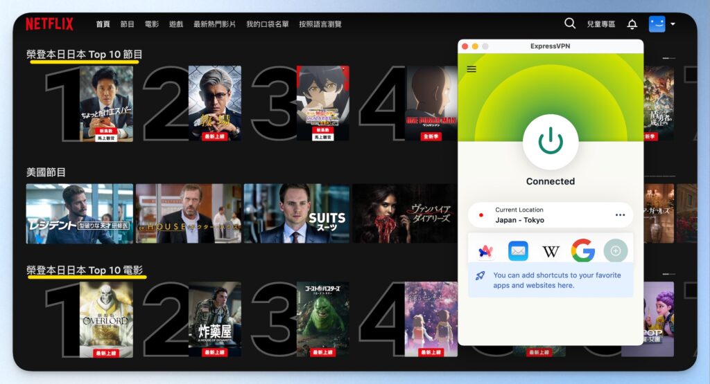 ExpressVPN 實測看日本影片