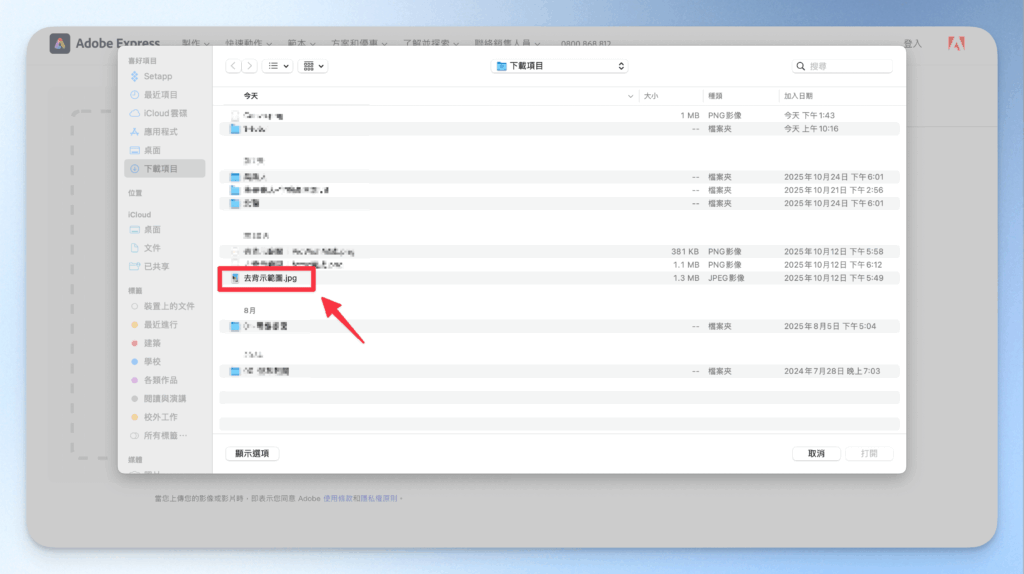 free-ai-background-removal-with-adobe-express
