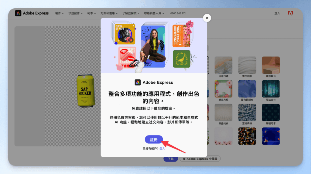 free-ai-background-removal-with-adobe-express