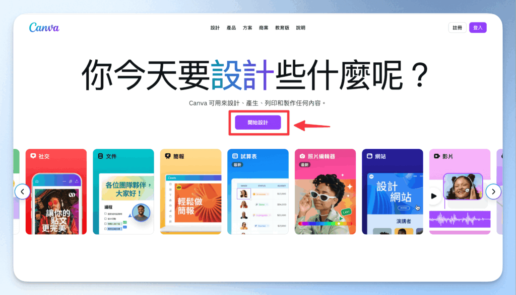 【免費 AI 去背工具大評比】看這篇就夠!4 大免費線上 AI 去背工具比較+完整教學 2
