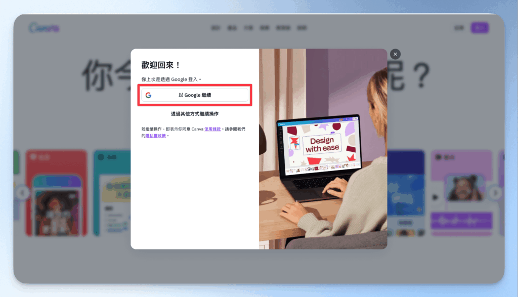 【免費 AI 去背工具大評比】看這篇就夠!4 大免費線上 AI 去背工具比較+完整教學 3