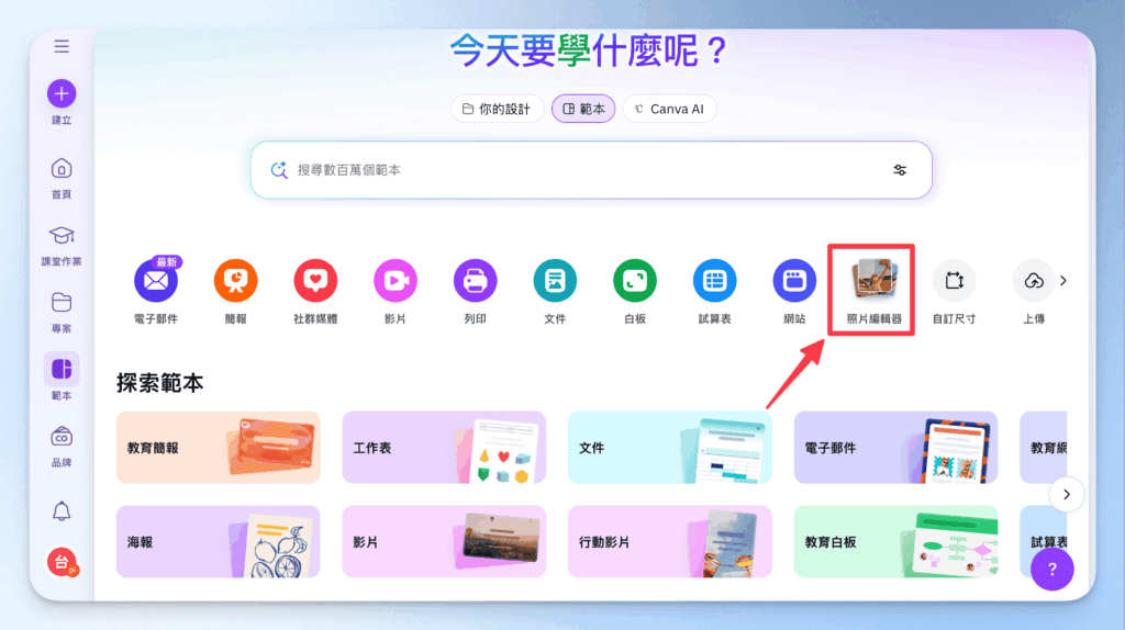 【免費 AI 去背工具大評比】看這篇就夠!4 大免費線上 AI 去背工具比較+完整教學 4