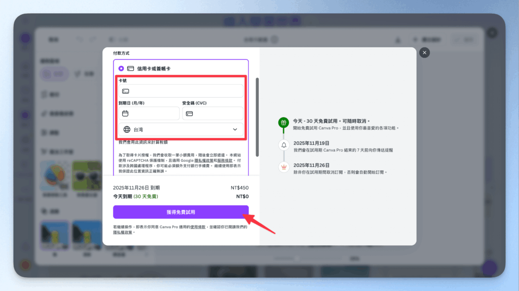 【免費 AI 去背工具大評比】看這篇就夠!4 大免費線上 AI 去背工具比較+完整教學 9
