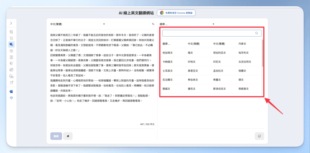 how-to-use-wordvice-ai-for-free-instant-online-translation