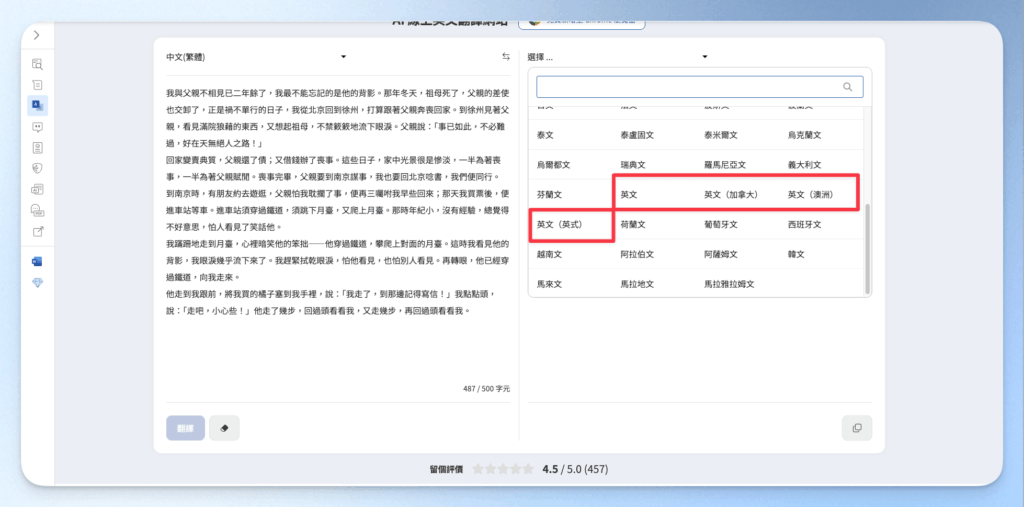 how-to-use-wordvice-ai-for-free-instant-online-translation