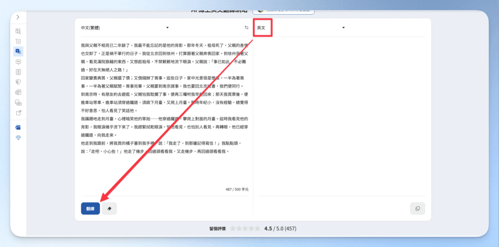 how-to-use-wordvice-ai-for-free-instant-online-translation