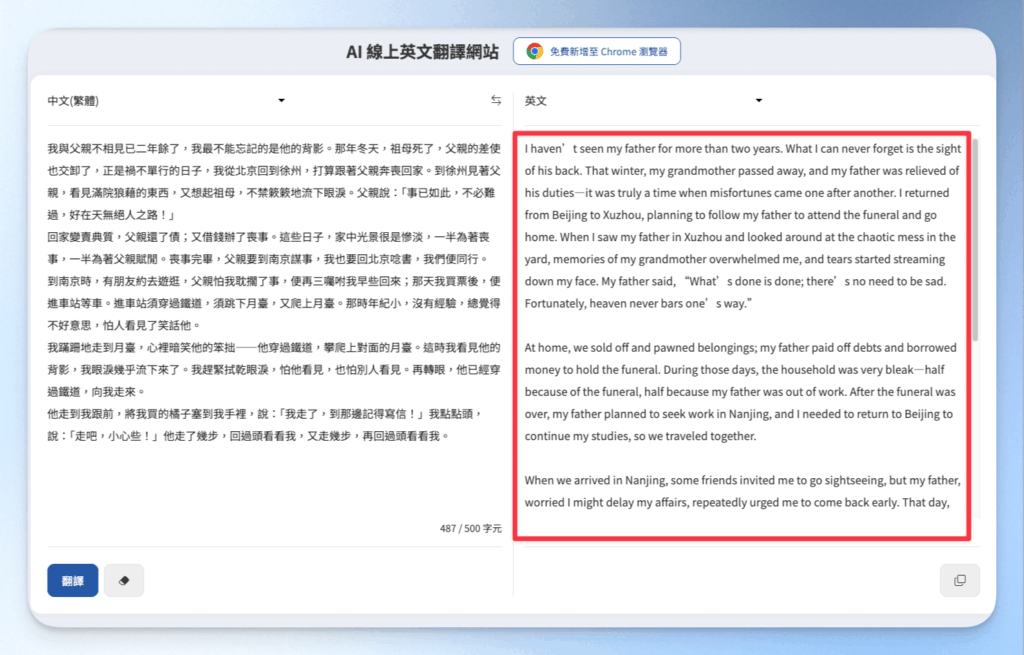 how-to-use-wordvice-ai-for-free-instant-online-translation