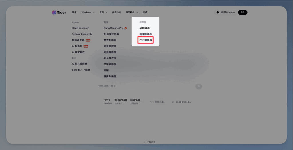 use-sider-ai-online-real-time-free-translate-pdf-files