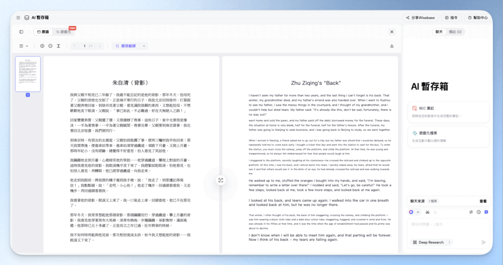 use-sider-ai-online-real-time-free-translate-pdf-files