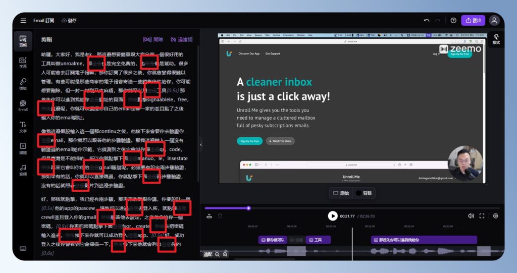 Zeemo 顯示被刪除的過濾詞