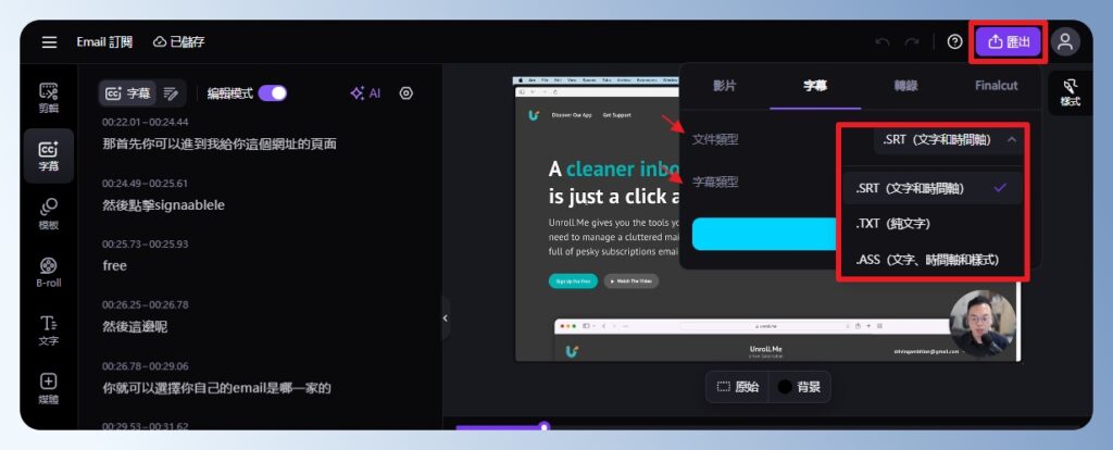 【Zeemo 繪影字幕】創作者最愛的 AI 字幕神器?影片上字幕+翻譯超省時! 1