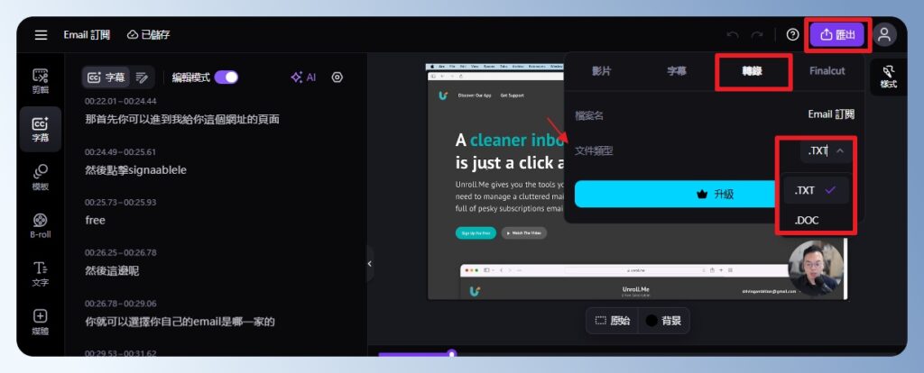 【Zeemo 繪影字幕】創作者最愛的 AI 字幕神器?影片上字幕+翻譯超省時! 2