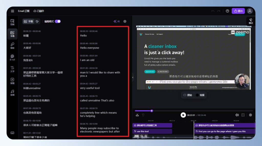 Zeemo 編輯英文字幕