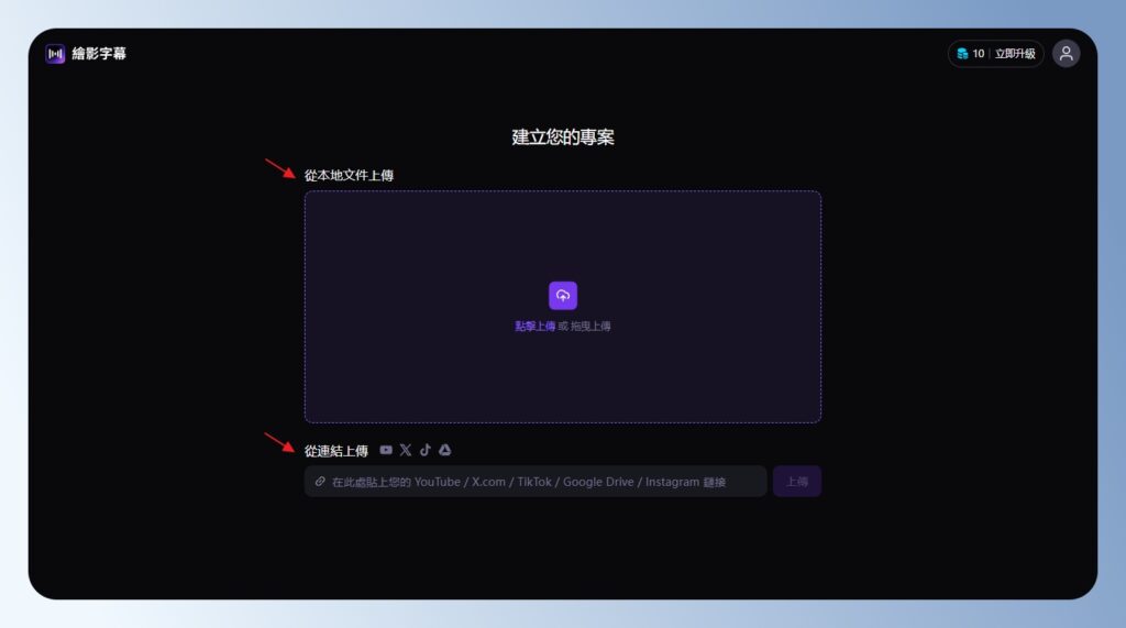 Zeemo 專案建立畫面