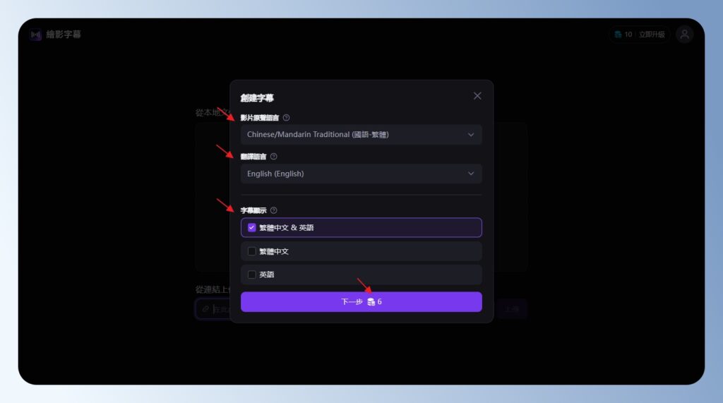 Zeemo 雙語字幕設定