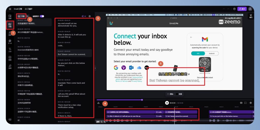 Zeemo 雙語字幕生成畫面