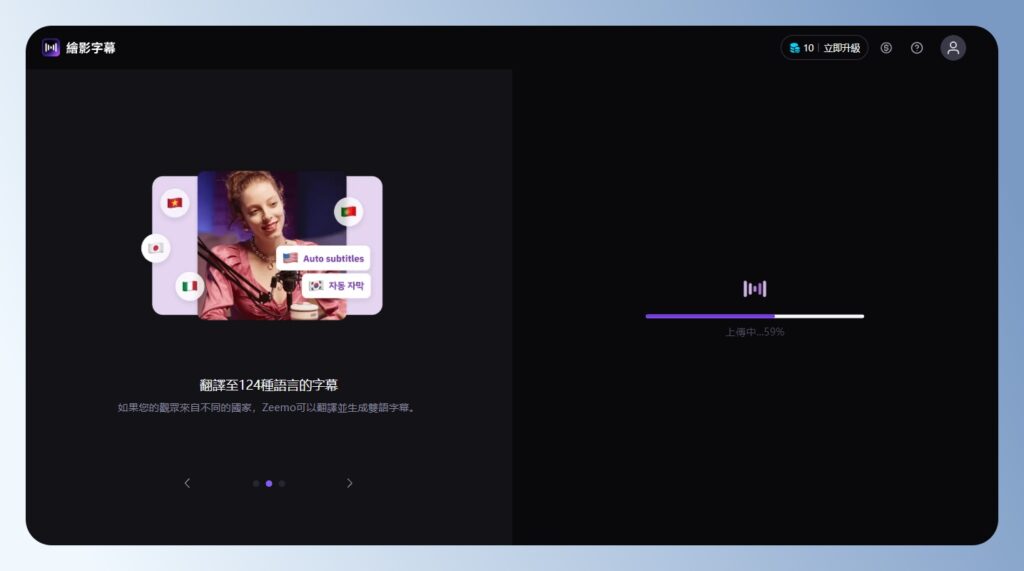 Zeemo 影片上傳畫面