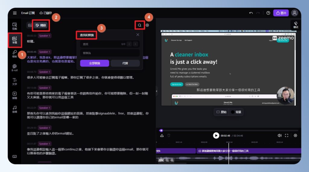 Zeemo 語錄編輯畫面