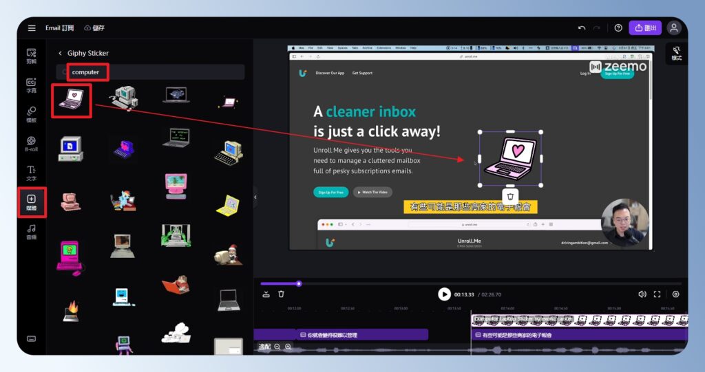 Zeemo 編輯圖片素材