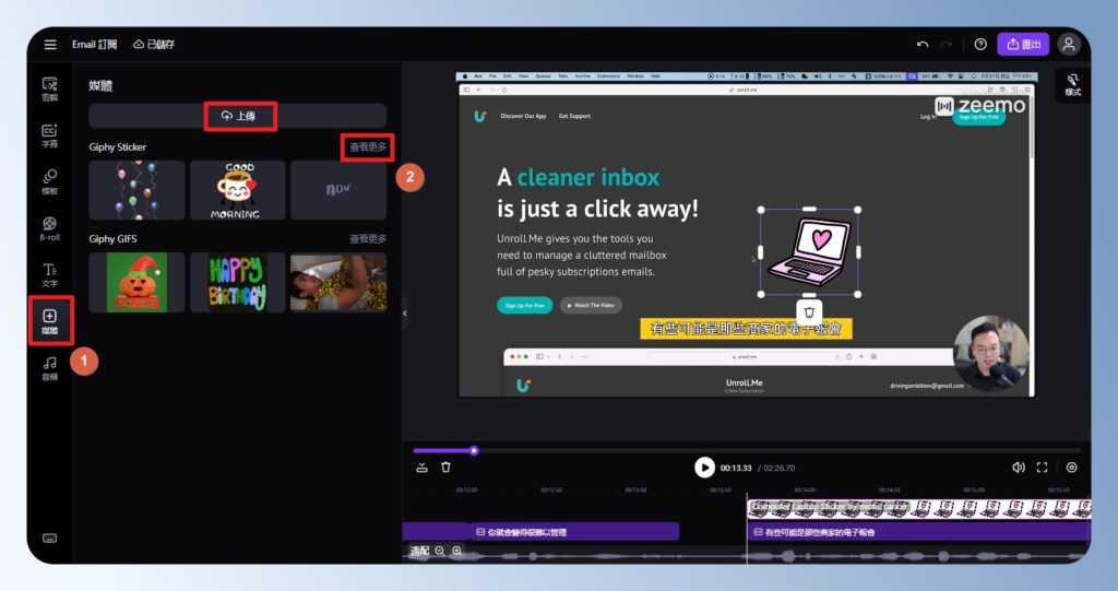 Zeemo 為影片增加圖片