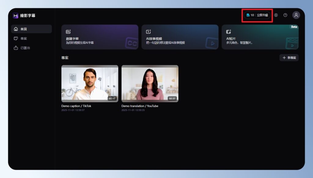 Zeemo 會員功能頁