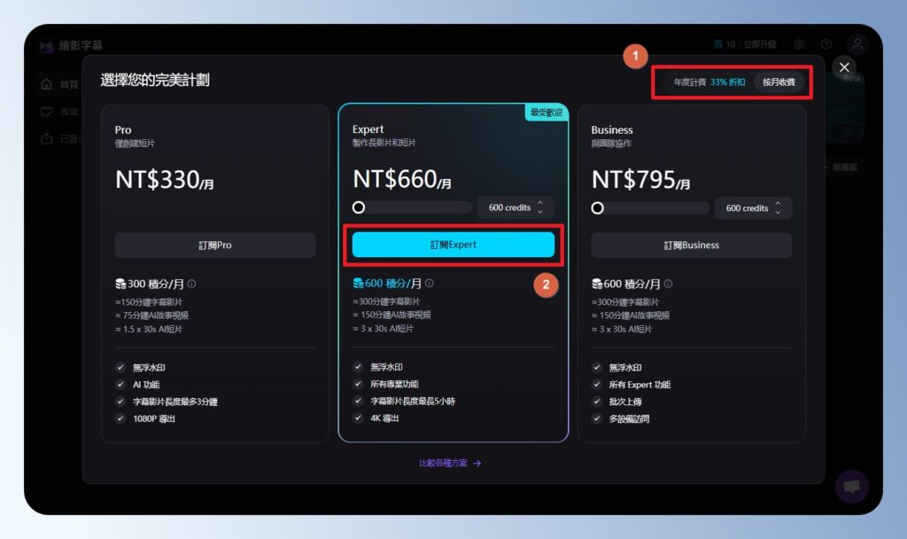 Zeemo 會員購買方案