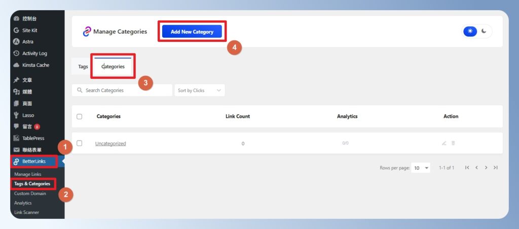 BetterLinks 連結分類管理設定