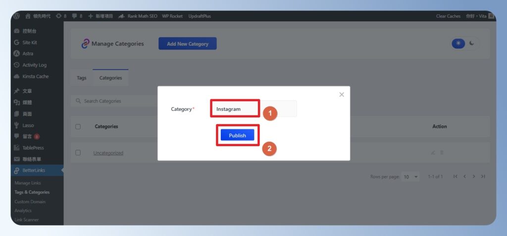 BetterLinks 輸入分類名稱