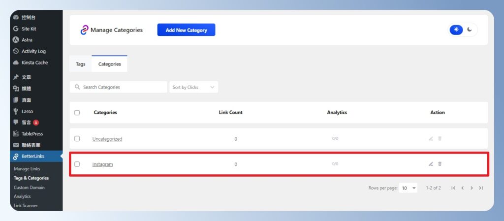 BetterLinks 查看分類清單