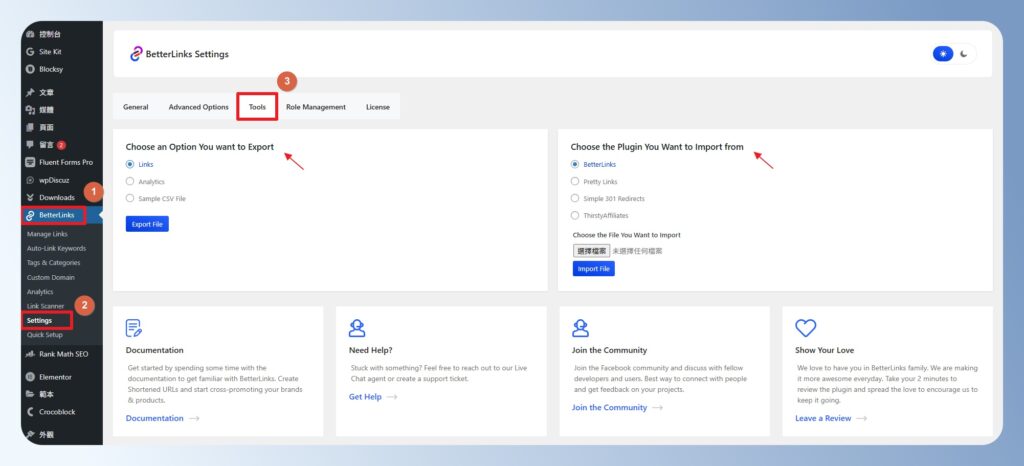 BetterLinks 連結匯出與轉移
