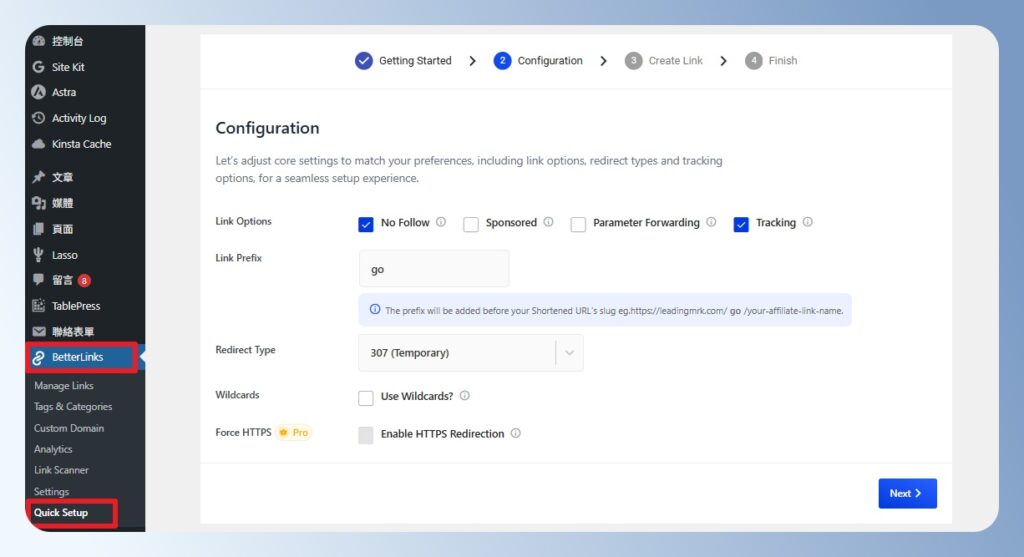 BetterLinks 啟用成功