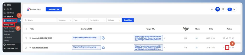 BetterLinks 編輯短網址