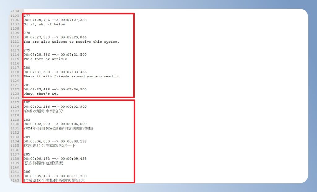 查看 CapCut 字幕