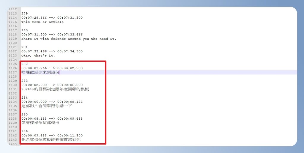 翻譯 CapCut 字幕