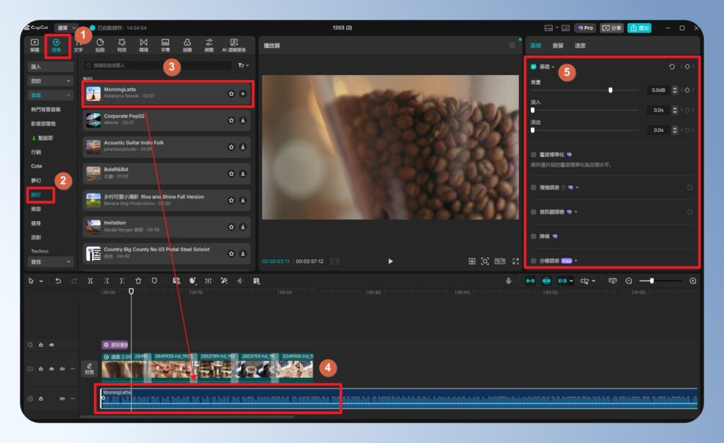 CapCut 電腦版自動標記音樂節拍
