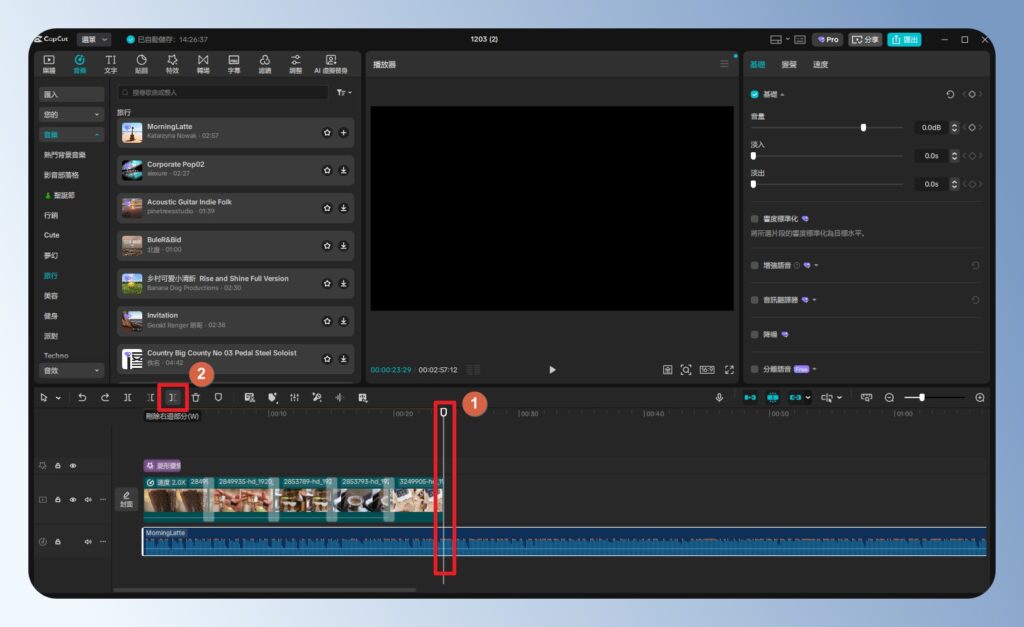 CapCut 電腦版剪裁音樂長度