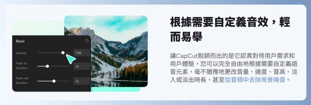 Capcut 功能特色：音樂庫
