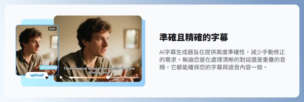 Capcut 功能特色：幫影片自動上字幕