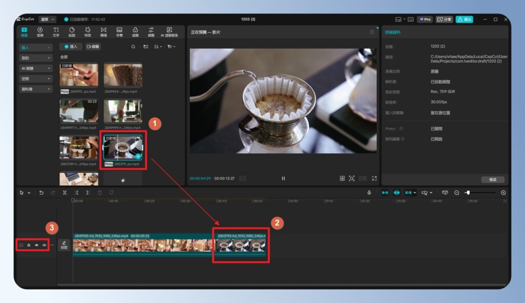 CapCut 電腦版將影片新增到時間軸