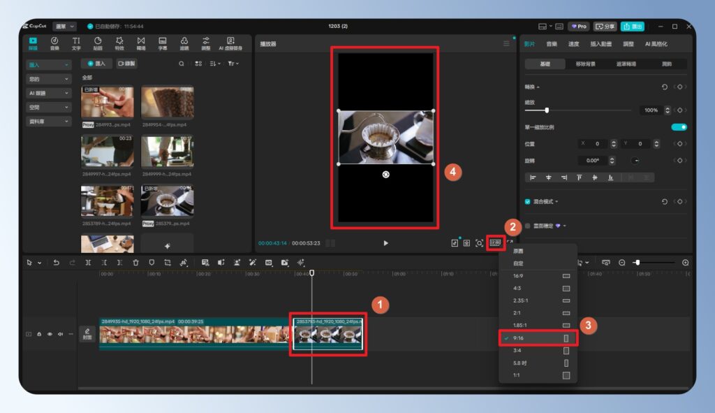 【CapCut 教學】新手必備的免費剪輯軟體，基本功能操作指南 1