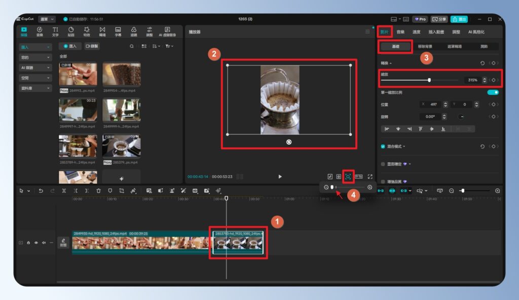 CapCut 電腦版調整影片大小