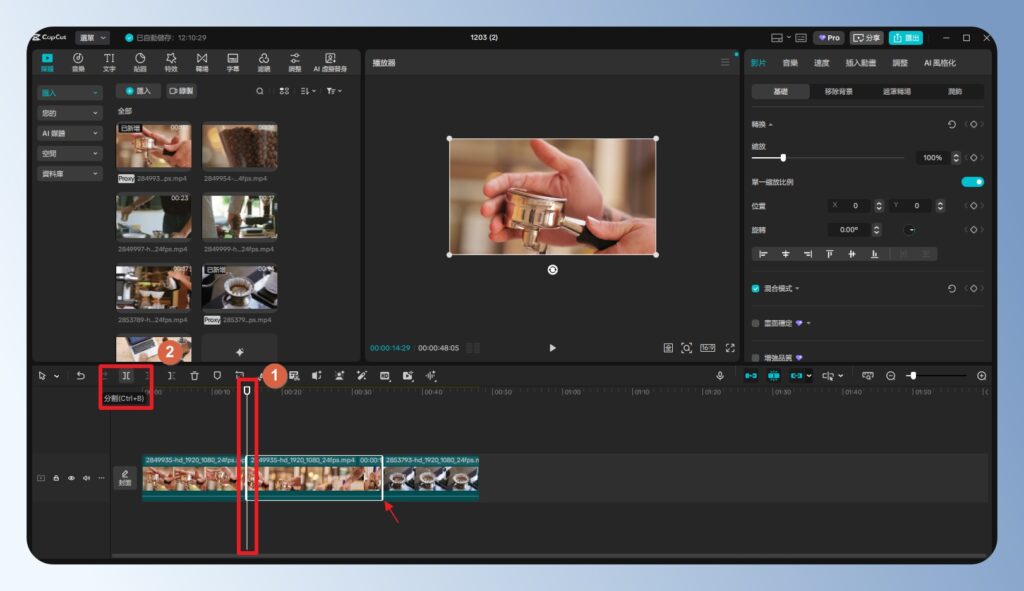 CapCut 電腦版影片裁切