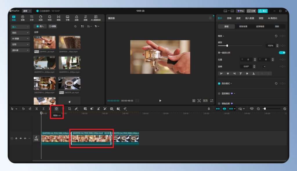 CapCut 電腦版刪除影片片段