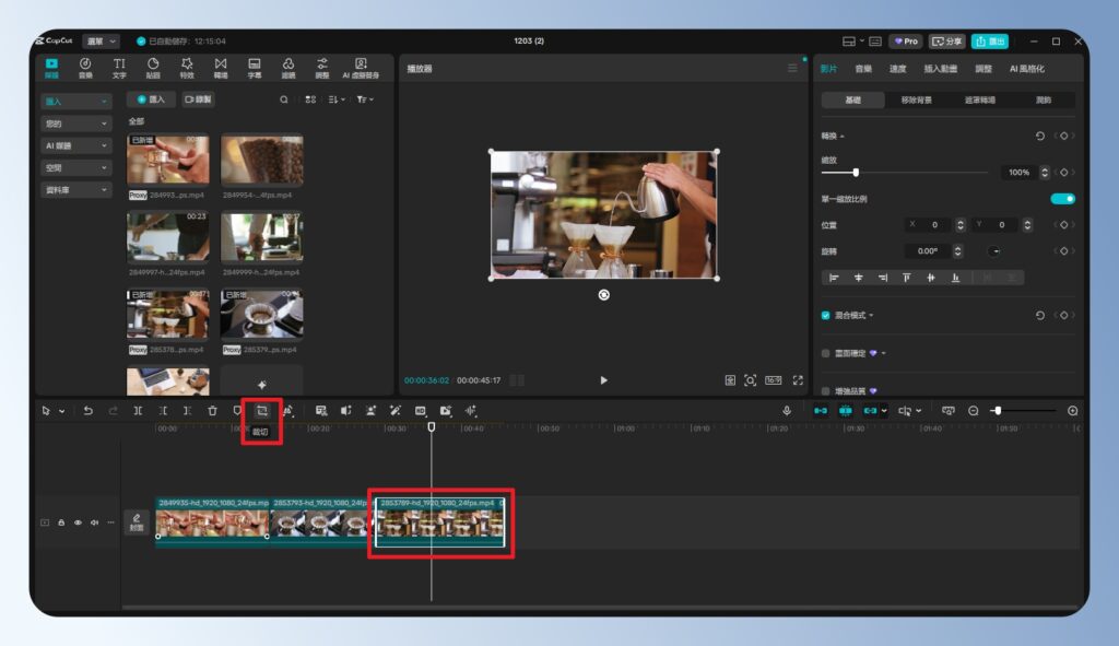 CapCut 電腦版裁切影片畫面