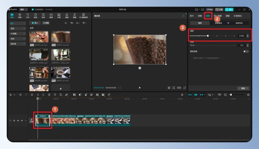 CapCut 電腦版調整影片速度