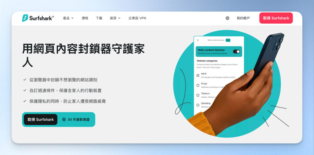 你真的知道孩子在看什麼嗎?5 大家長監護 App 比較,從源頭阻擋危險內容 2